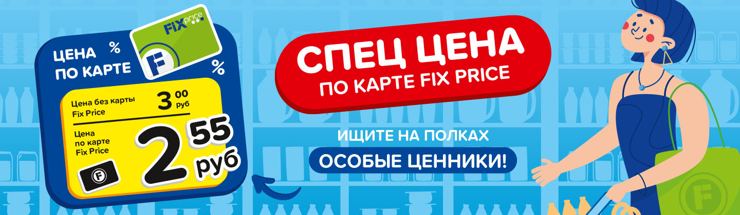 Со специальным