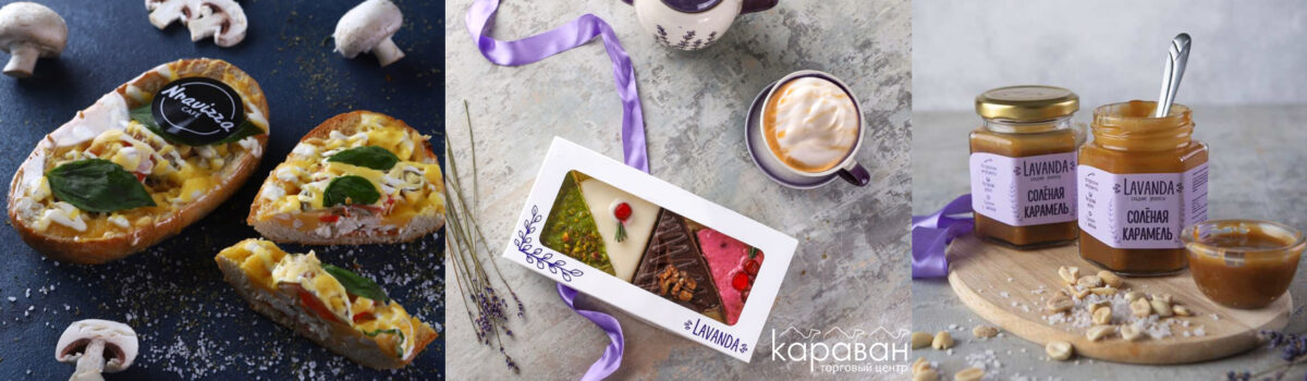 ВКУСНЫЕ НОВИНКИ ОТ СОСЕДЕЙ!