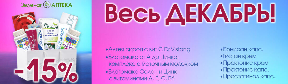 15% на любимые товары от РИА ПАНДА