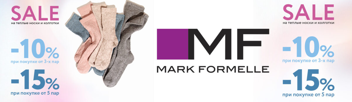Теплые носочки и колготки со скидкой до -15%!