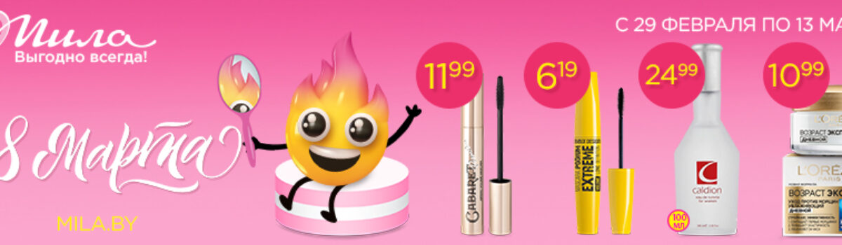 Ты прекрасна! 