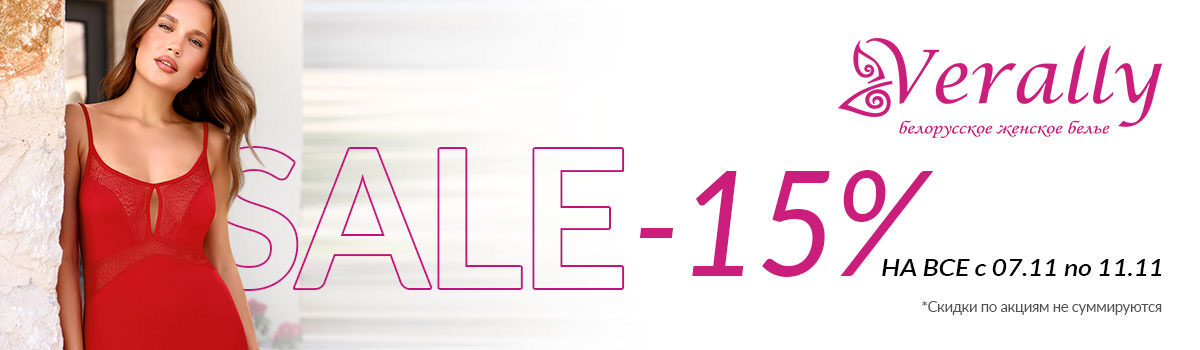 Встречайте большие выходные с Verally!   