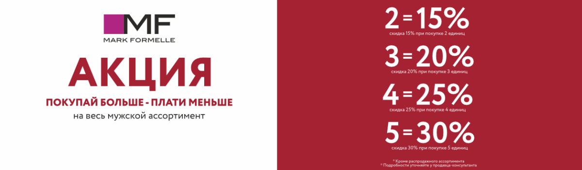 Готовимся к празднику с выгодой! 