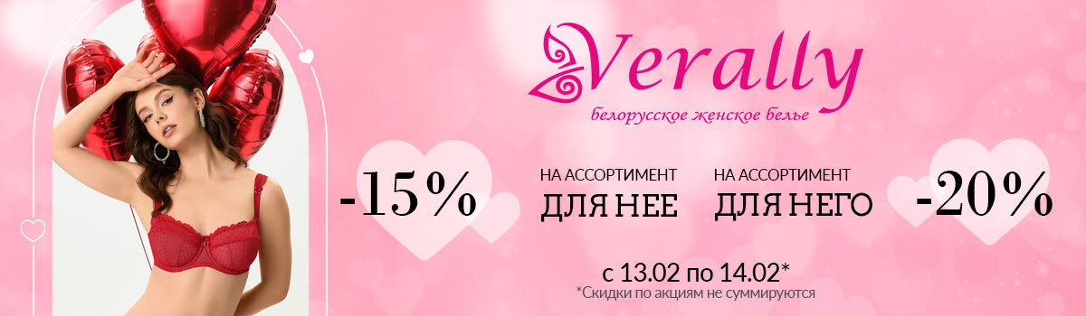 Любовь витает в воздухе!