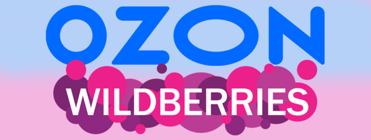 Пункт выдачи OZON и Wildberries теперь есть в ТЦ Караван