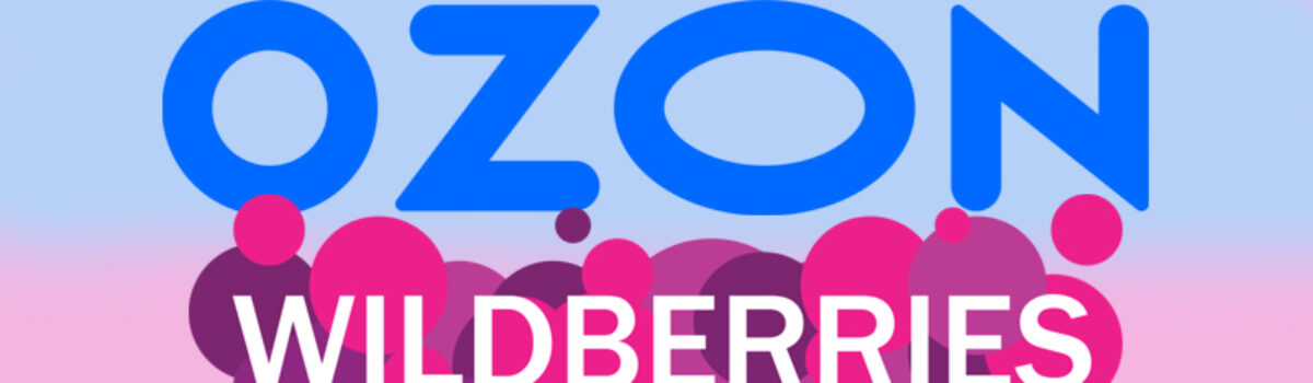Пункт выдачи OZON и Wildberries теперь есть в ТЦ Караван