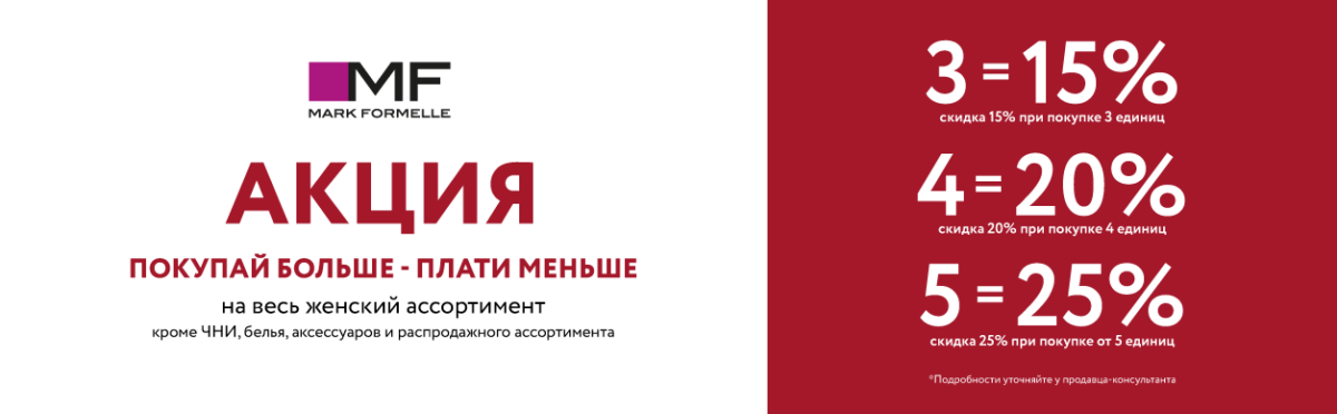 Готовимся к празднику с выгодой!