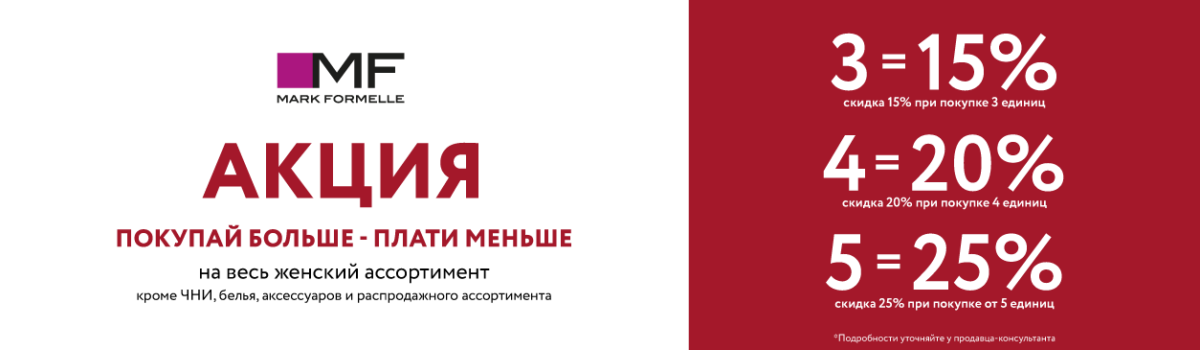 Готовимся к празднику с выгодой!