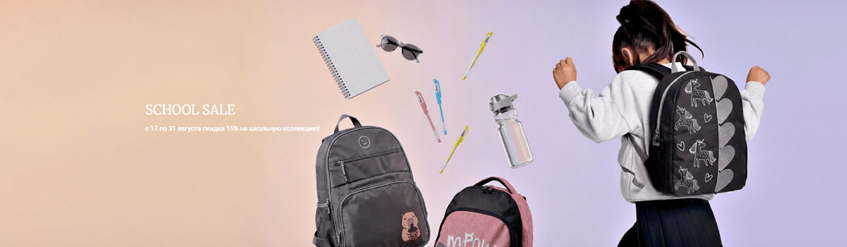 GALANTEYA School Sale!